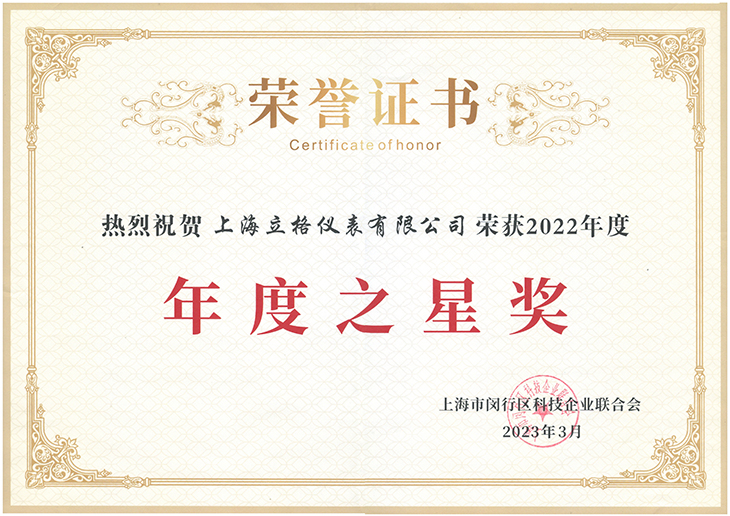 年度之星